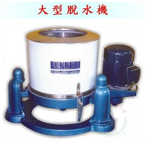 大型脫水機