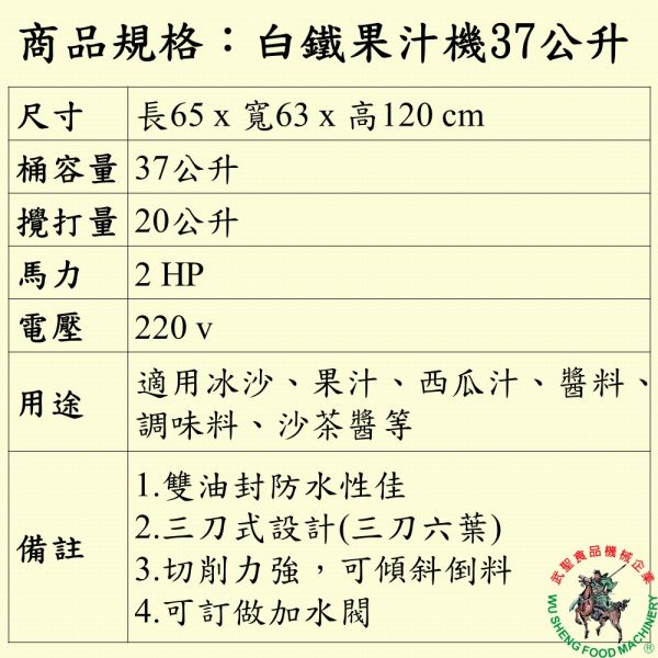 白鐵果汁機37公升：圖片 2