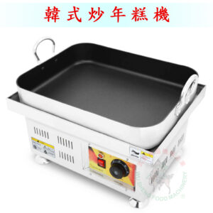 韓式炒年糕機